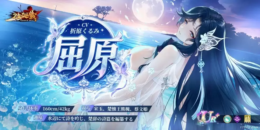 端午节的地狱笑话？瑟瑟游戏 《少女回战》端午活动推出泳装屈原