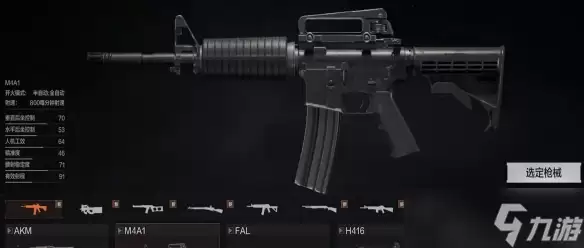 暗区突围 M4A1满改思路推荐
