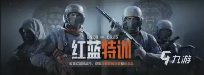 暗区突围红蓝对抗怎么玩 暗区突围红蓝对抗活动玩法介绍