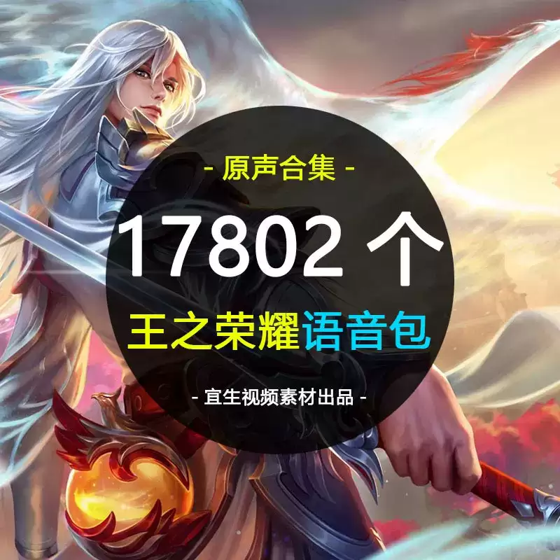 王者荣耀怎么添加最新语音包-王者荣耀添加最新语音包的方法
