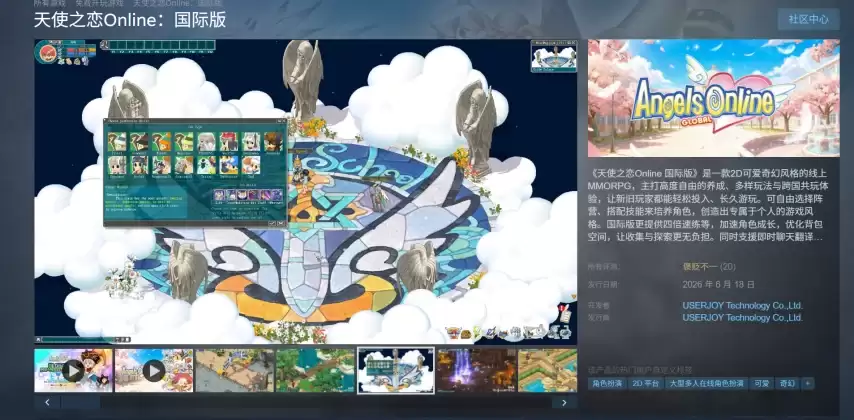 经典回归！MMO 天使之恋Online 国际服正式公测