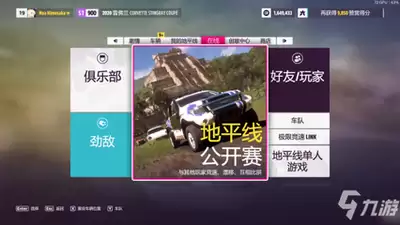 极限竞速地平线6如何更换配音语言-极限竞速地平线6换配音语言的方法