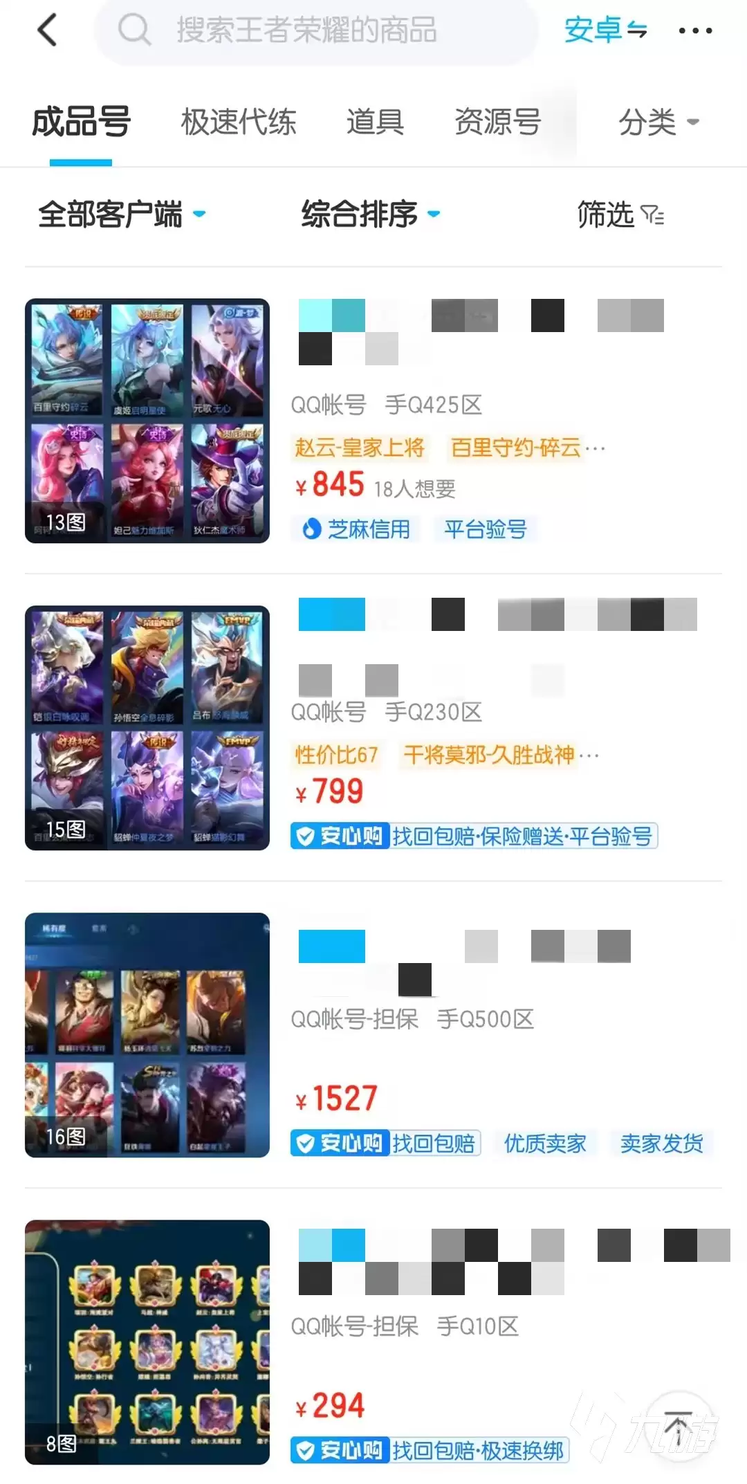 哪些游戏平台能买到王者号