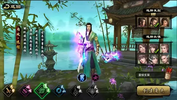 天龙八部手游天龙论剑！逍遥门派初阶技能解析
