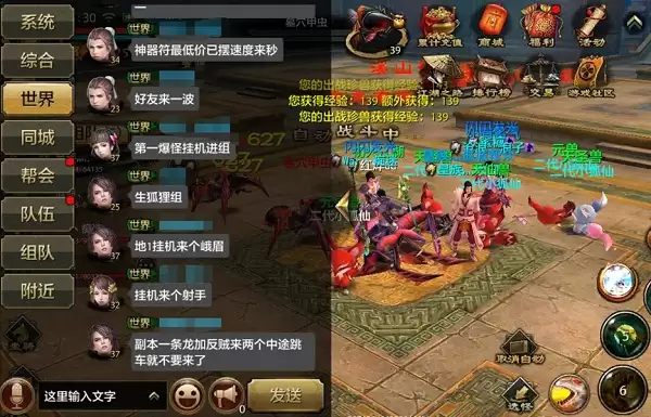 《天龙八部手游》盖世无双！开服第二天教学线路大全