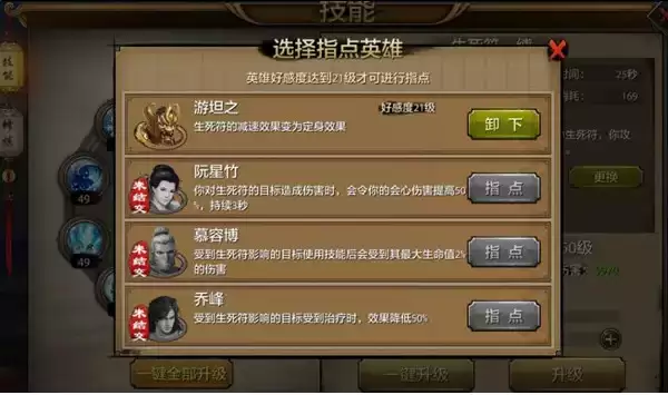 天龙八部手游天山英雄高等级指点技能深度解析