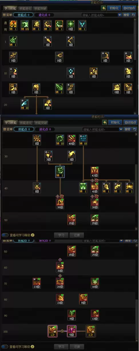 DNF18周年庆版本死灵加点指南