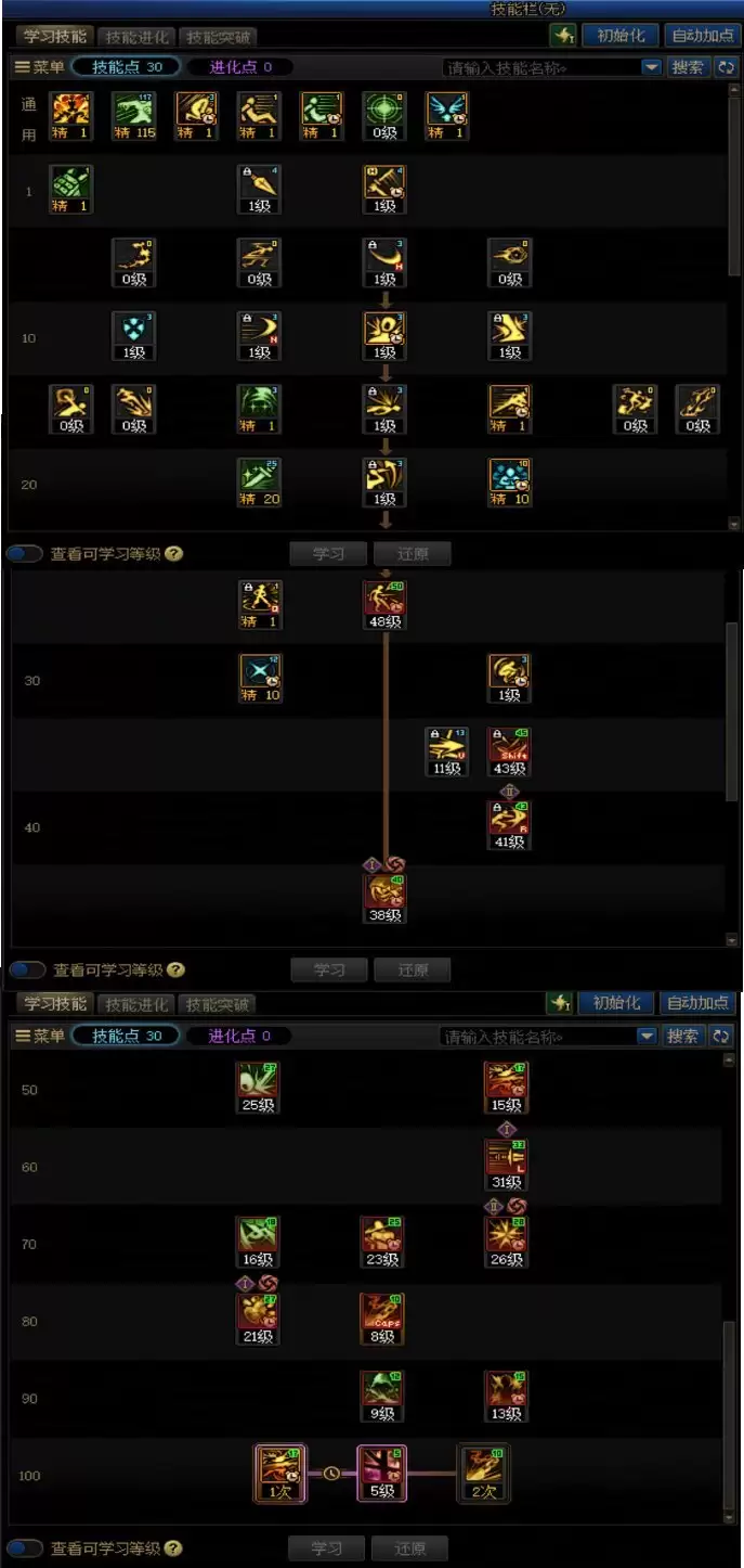 DNF18周年庆版本影舞者加点全攻略