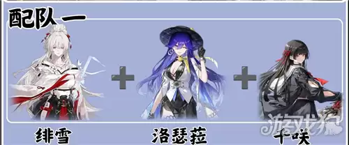 鸣潮洛瑟菈阵容搭配攻略 洛瑟菈搭配推荐有哪些