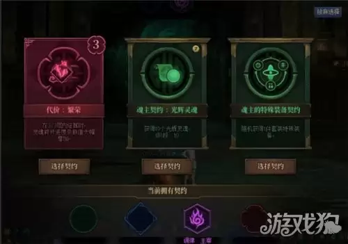 地下城与勇士契约之塔玩法教程 契约之塔如何玩