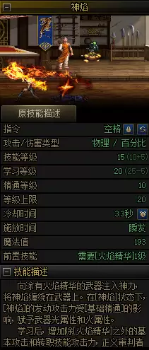 异端审判者DNF18周年庆版本加点攻略