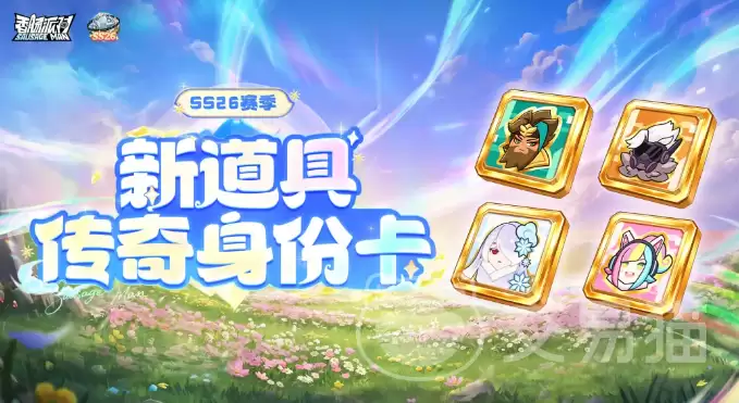 香肠派对传奇身份卡有哪些：香肠派对热门身份卡功能与获取方式详解