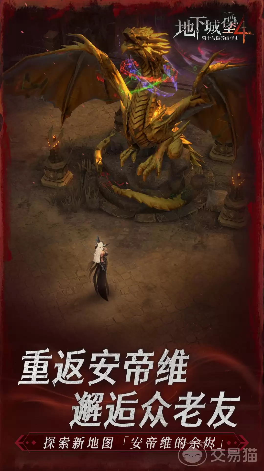 地下城堡4暗锋赛拉菲妮角色解析：骑士与破碎编年史核心英雄强度与技能详解