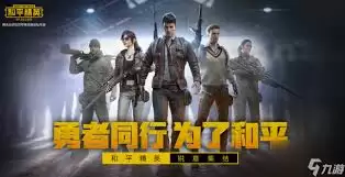 和平精英SS6赛季宝箱价格到底是多少