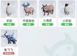 创造吧我们的星球星际雪原生物有哪些