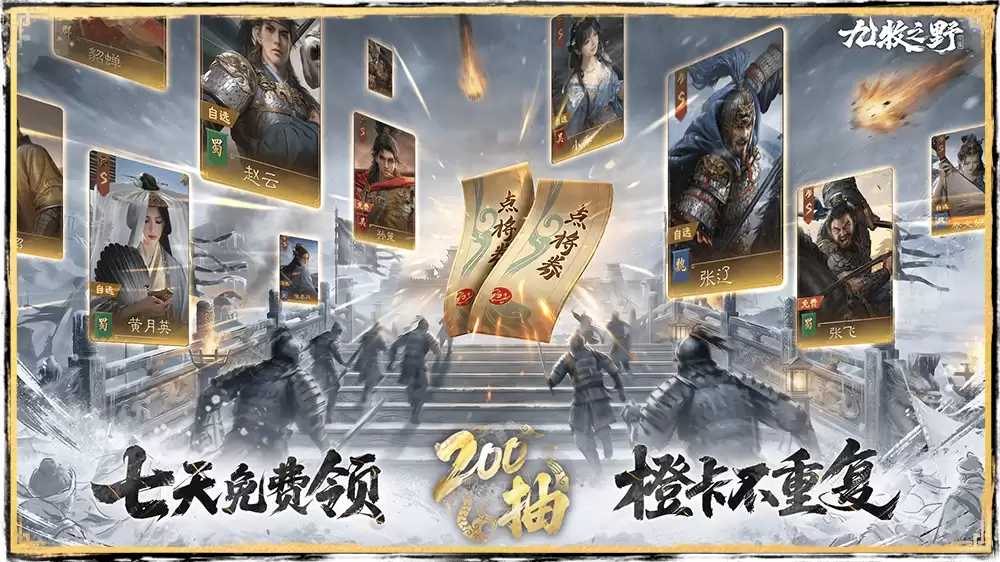 九牧之野张飞属性详解
