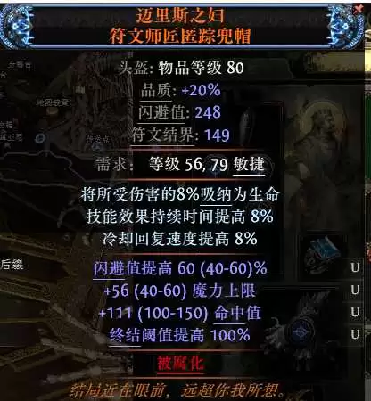 流放之路2 0.5扑杀武圣肉龍BD完整攻略