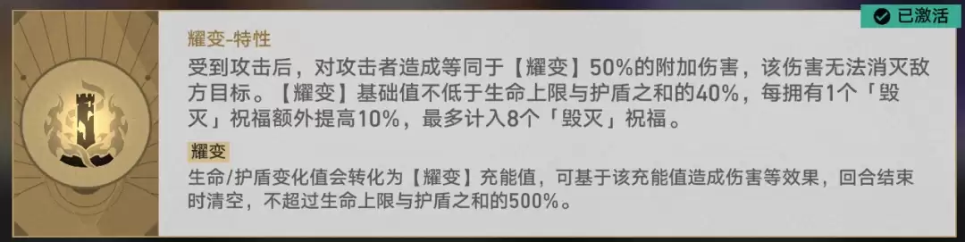 崩坏星穹铁道4.3差分宇宙叠盾反震玩法指南