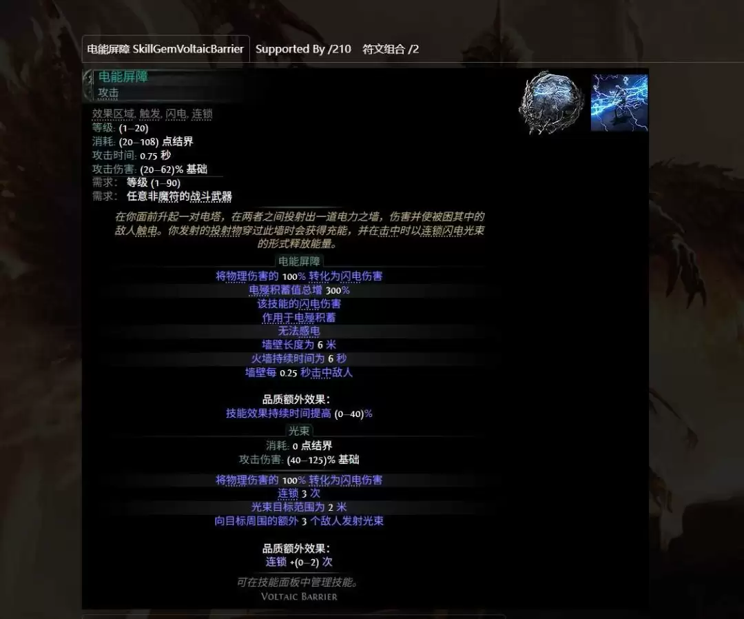 流放之路2 0.5亚马逊电盾弩散射BD指南