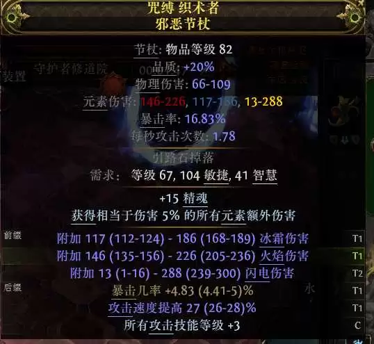 流放之路2 0.5武圣冰裂掌BD玩法攻略