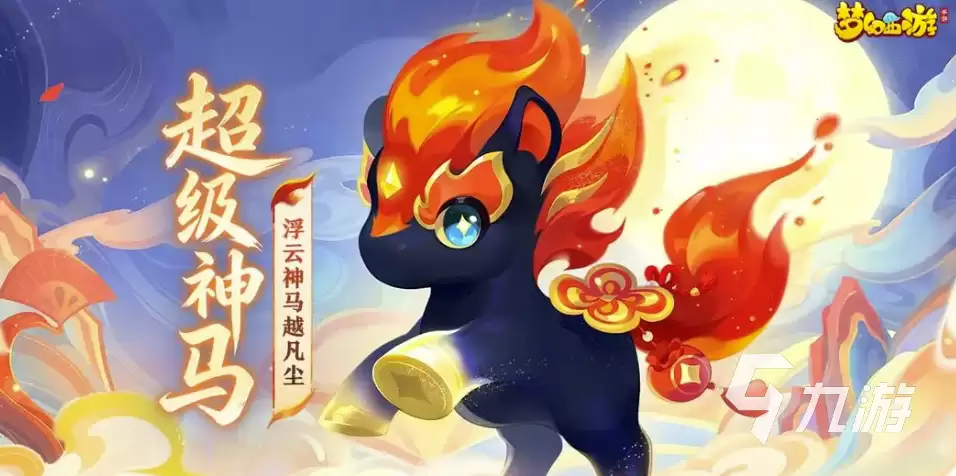 梦幻西游账号交易平台推荐与估号标准指南