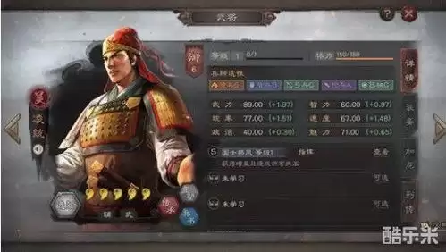 三国谋定天下郝昭阵容搭配方法