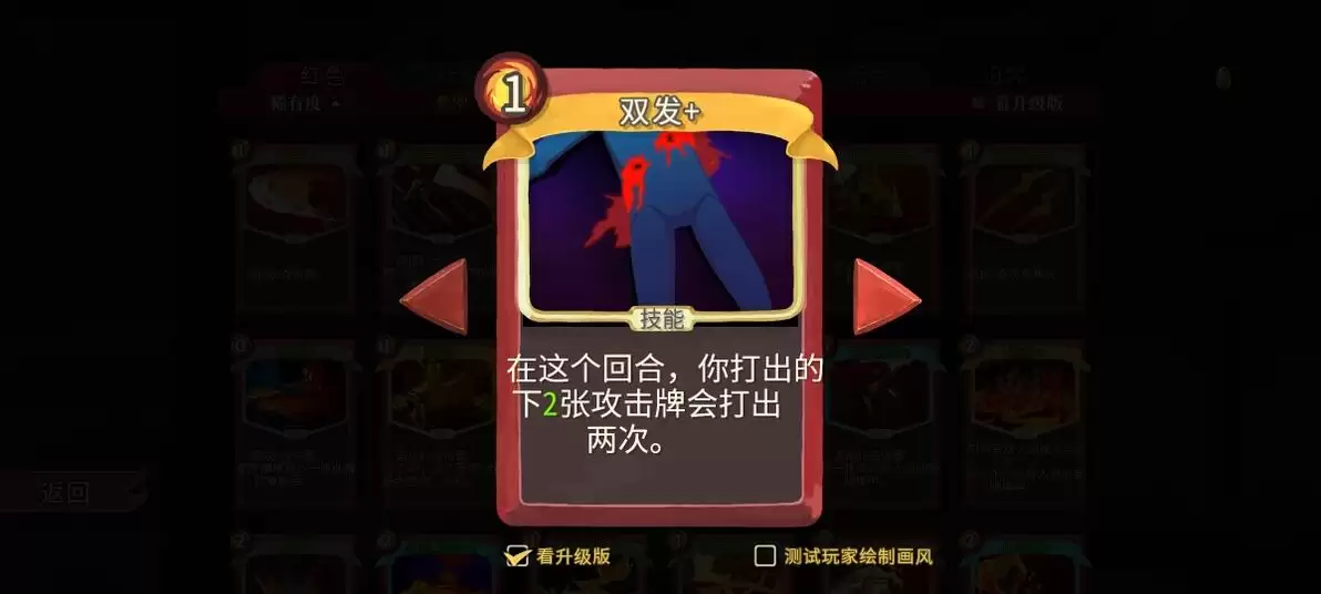 杀戮尖塔2铁甲战士彼岸咆哮卡牌有哪些特点