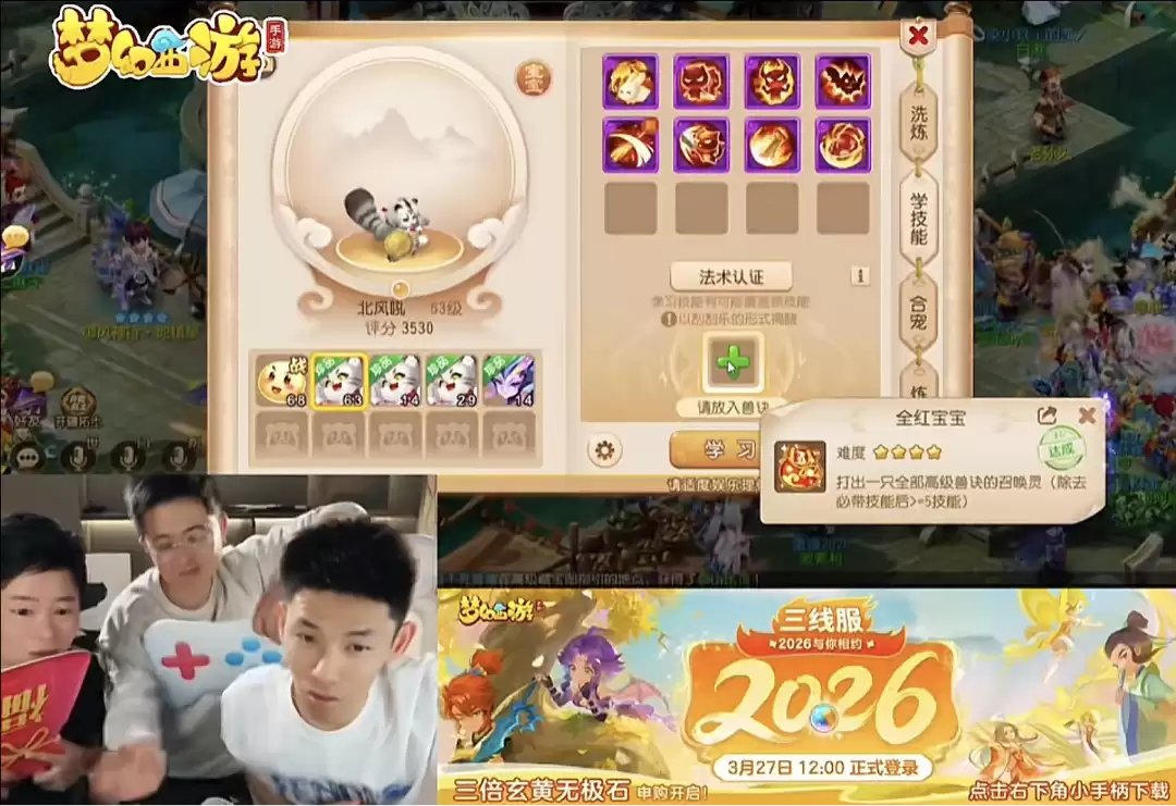 旭旭宝宝极品召唤灵盛典!虎啸吸血鬼力劈咕噜!