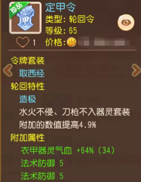 辅助的梦中情令驾到
