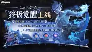 王者s41终极觉醒更新内容都有什么