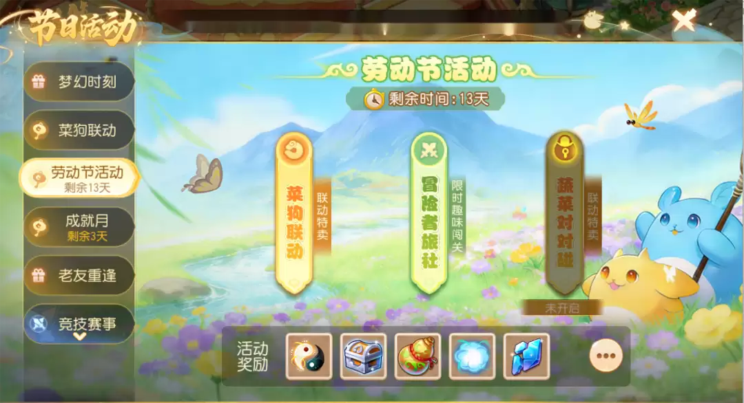 白菜龟月华幻衣免费领 劳动节活动攻略上线