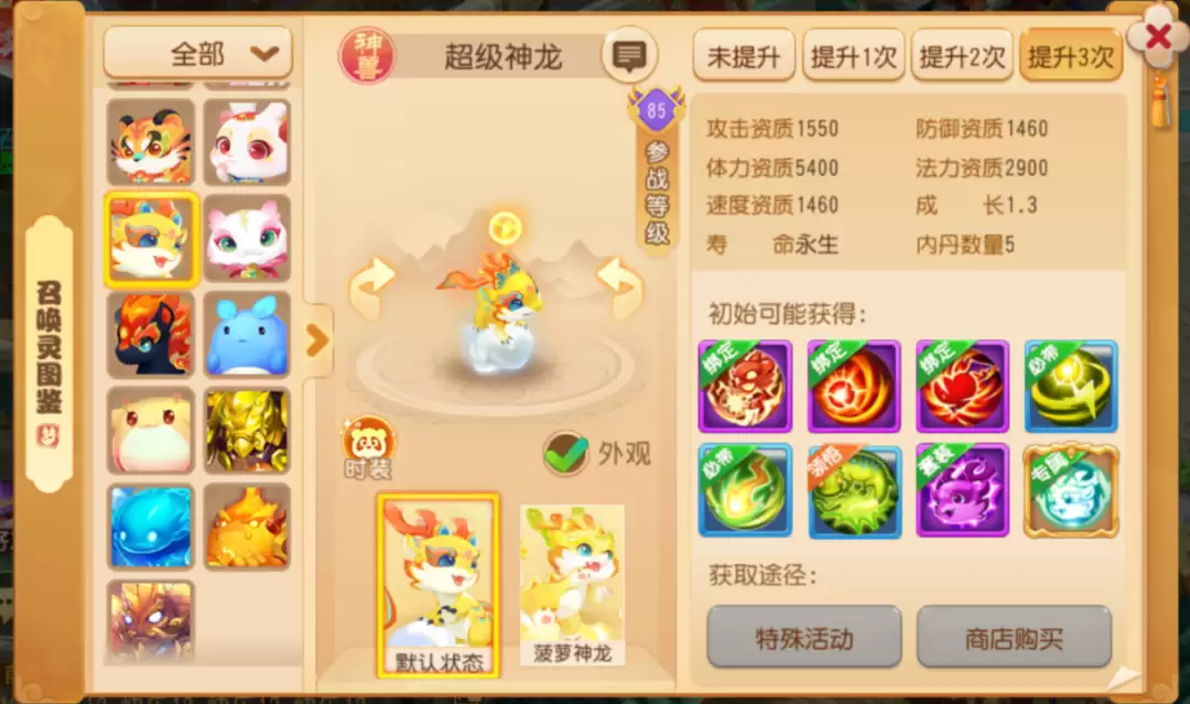 暴击+追击！热门PK新贵超级神龙强势点全揭秘！