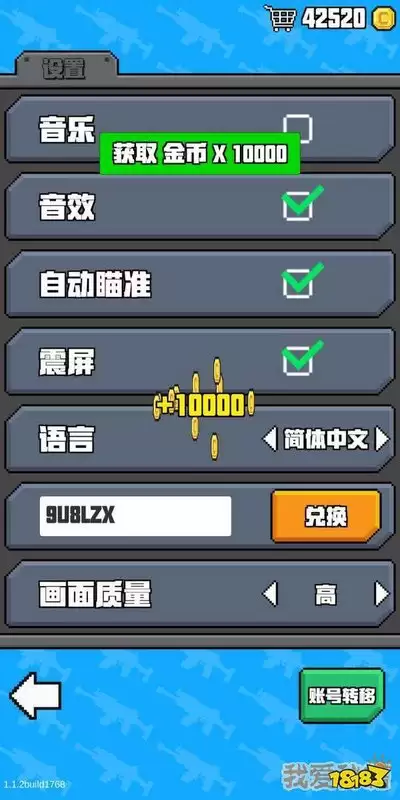像素之心兑换码都是哪些