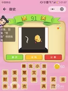 媳妇找茬四小无猜找出十处不同的过关方法-媳妇找茬四小无猜如何找出十处不同