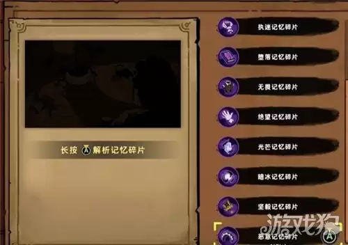 失落城堡2隐藏BOSS进入方法 隐藏关卡触发条件一览
