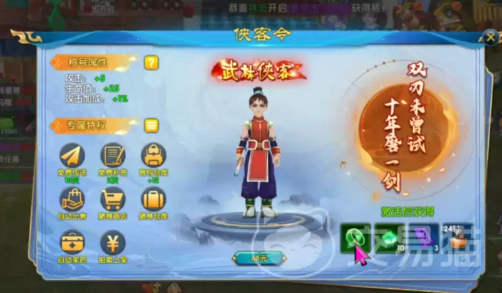 武林外传十年之约好不好玩：武林外传十年之约玩法详解与体验评测
