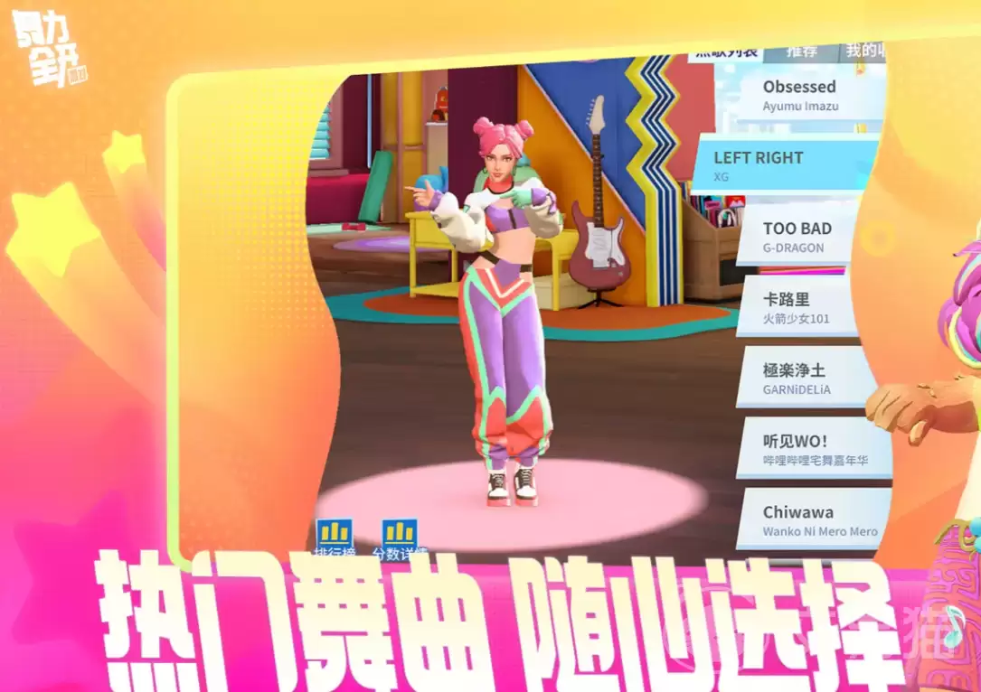 舞力全开派对角色介绍：舞力全开派对全部可玩角色一览