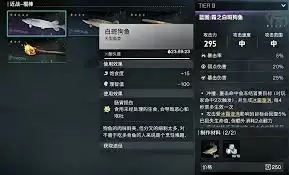 七日世界霜之白斑狗鱼如何获得