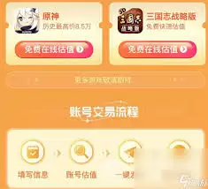 哪个平台可以卖出王者号