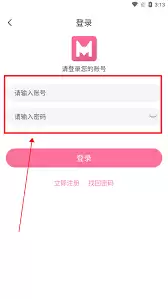 如何完成mifun动漫注册