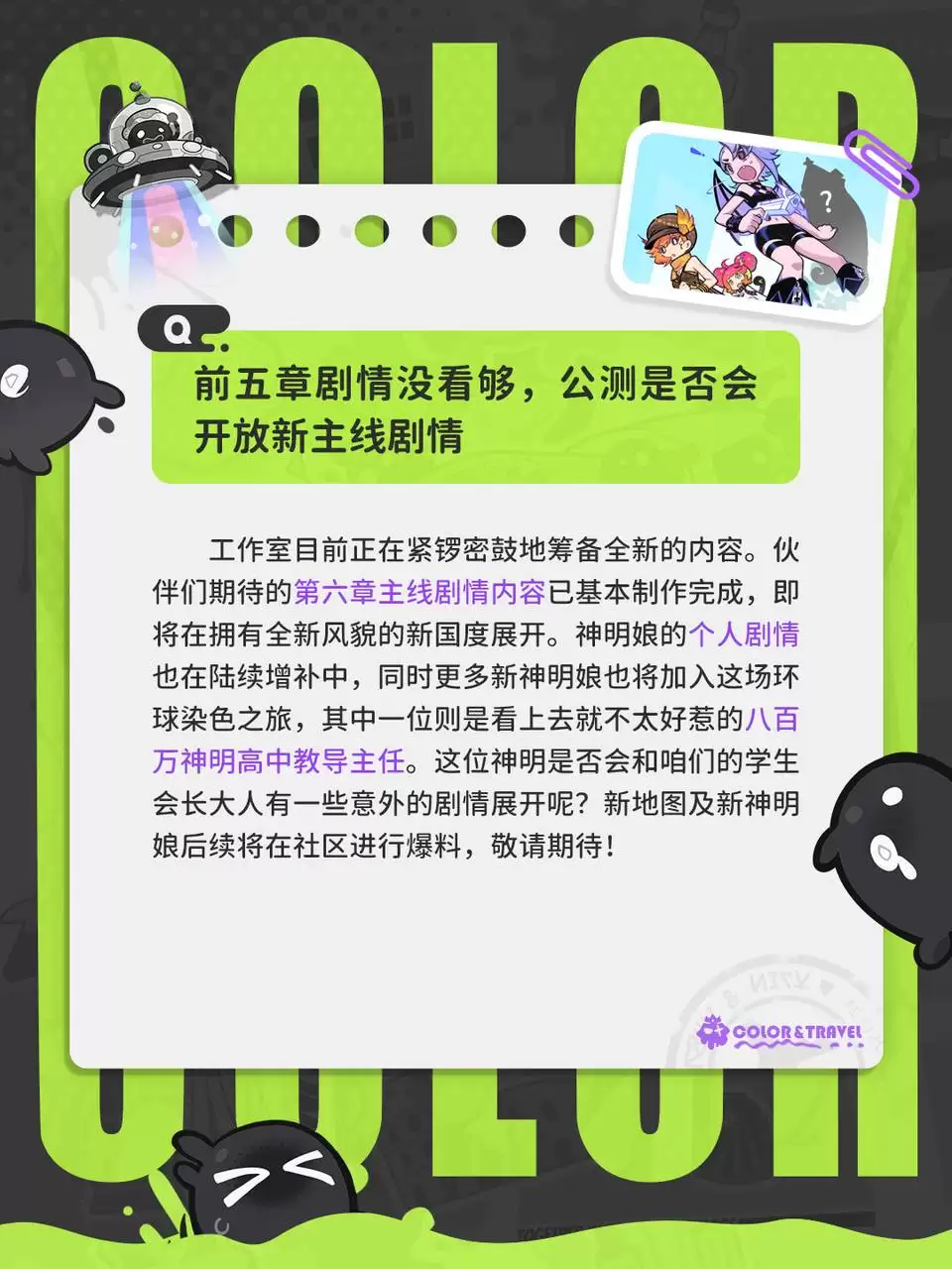 乱涂彩世界阵容该怎么搭配
