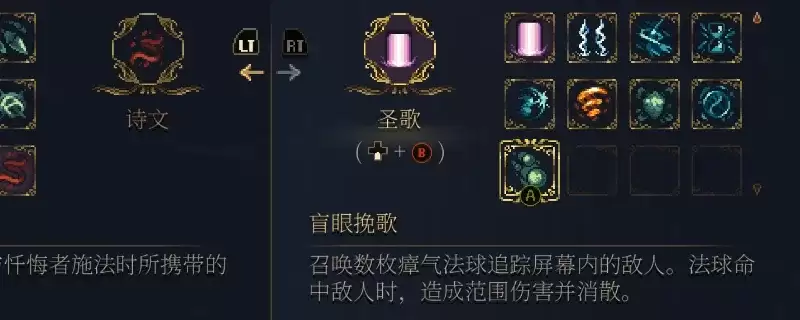 神之亵渎2盲眼挽歌祷文获取攻略-详细获得方法解析
