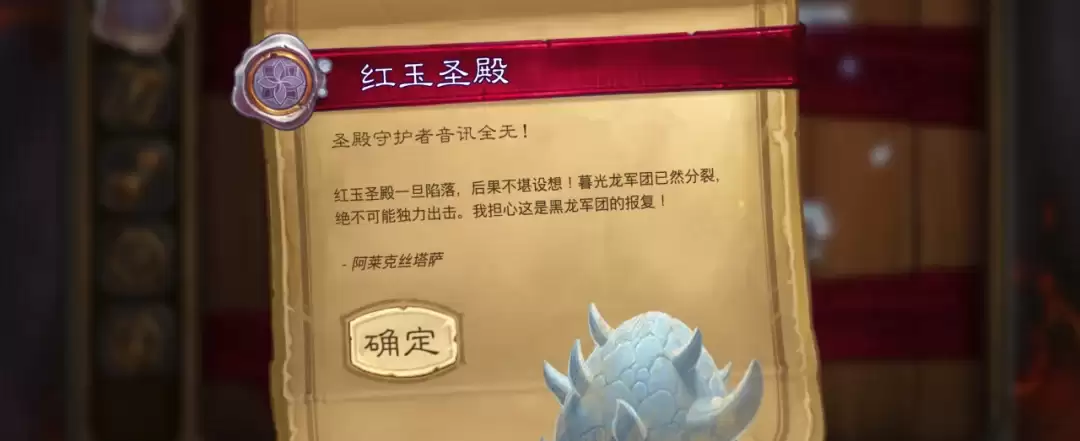 《炉石传说》游戏内活动“红玉圣殿”现已开启：赢取卡包与旅店通票