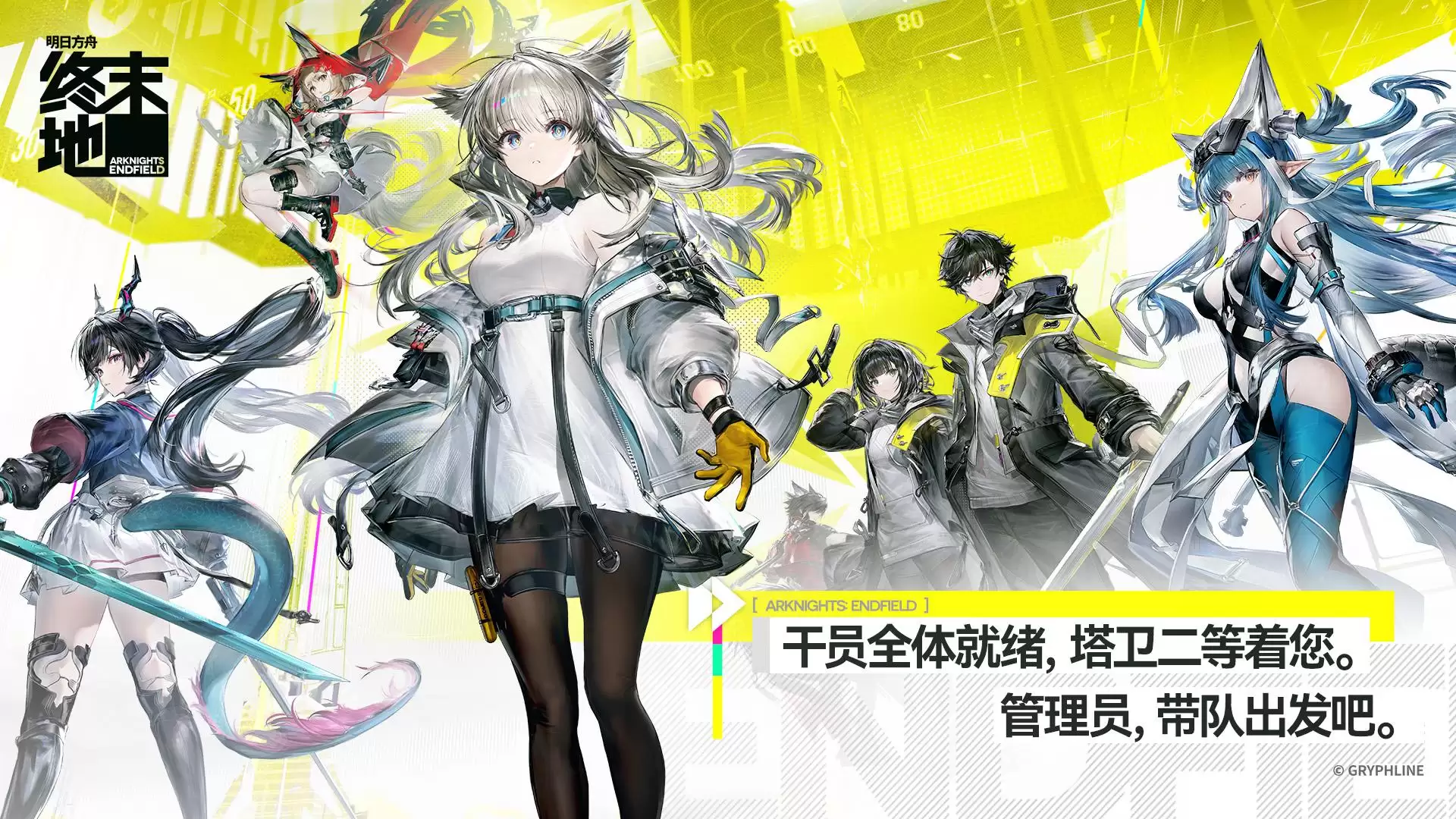 明日方舟终末地七彩鳞如何拍摄