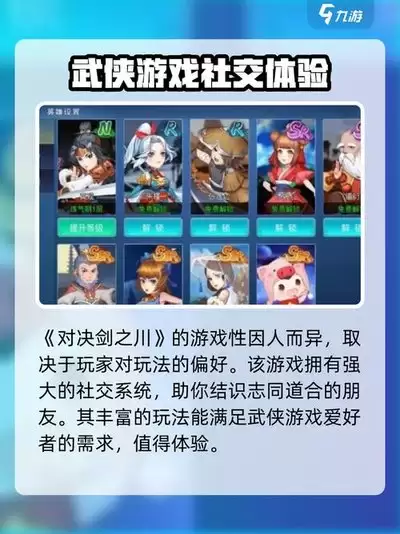 对决剑之川擂台怎样冲榜-对决剑之川擂台冲榜思路与攻略分享