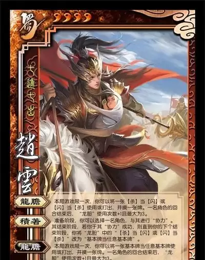 三国杀武将觉醒诸葛亮阵容搭配攻略-三国杀觉醒诸葛亮阵容搭配方法