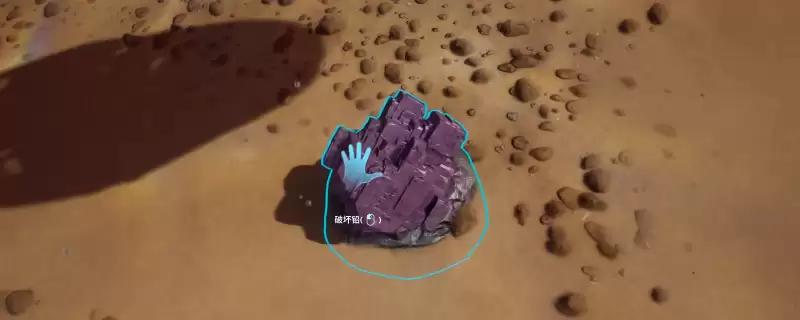 《深海迷航2：异星水域》铅矿位置采集分享