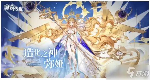 弥娅强度测评分享：《奥奇传说》手游