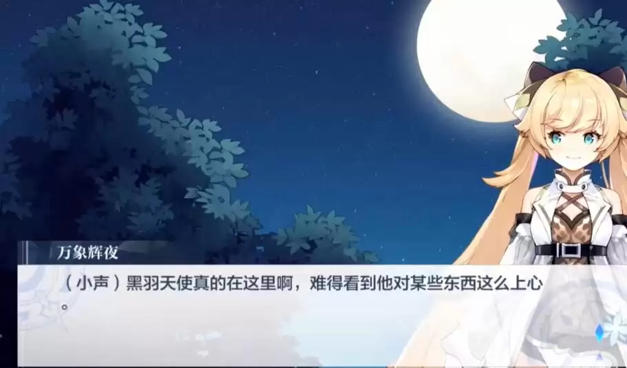 奥奇传说手游黑羽天使技能有哪些 黑羽天使技能详解