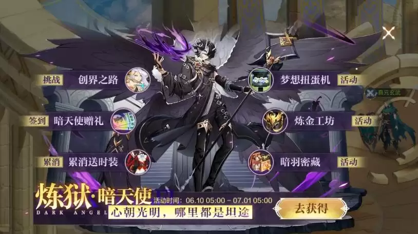 奥奇传说手游暗天使怎么样 暗天使是否值得培养